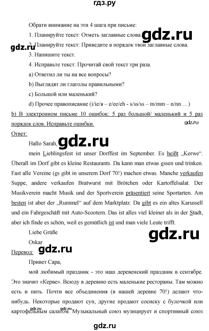 ГДЗ по немецкому языку 8 класс Аверин рабочая тетрадь Horizonte  страница - 23, Решебник №1