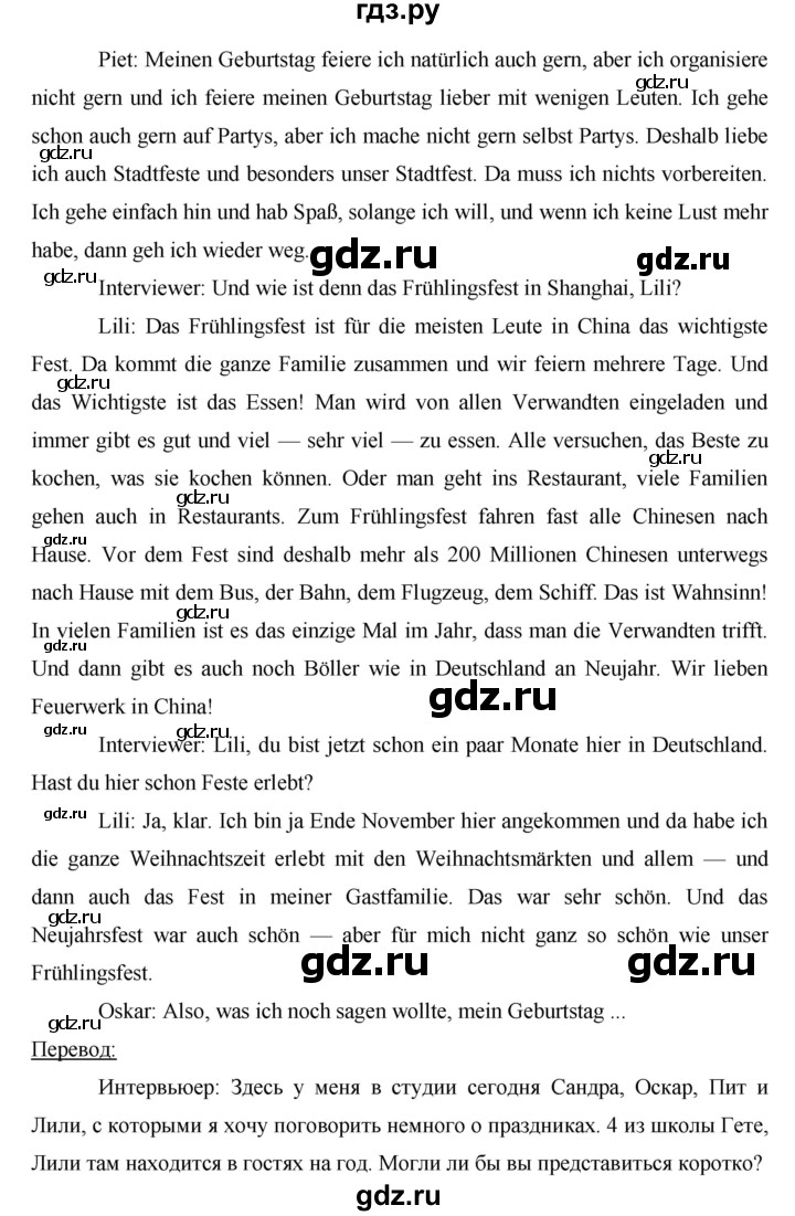 ГДЗ по немецкому языку 8 класс Аверин рабочая тетрадь Horizonte  страница - 25, Решебник №1