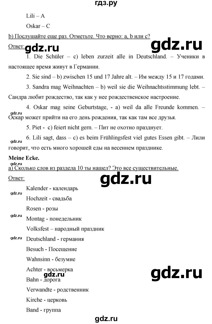 ГДЗ страница 25 немецкий язык 8 класс рабочая тетрадь Horizonte Аверин, Джин