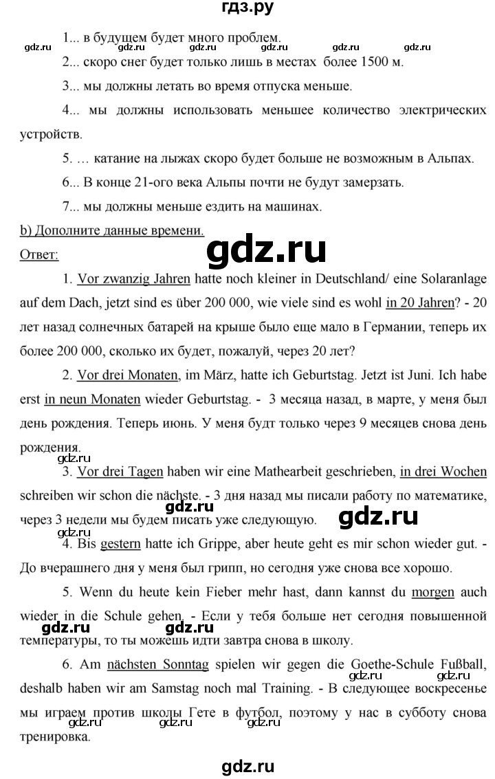 ГДЗ по немецкому языку 8 класс Аверин рабочая тетрадь Horizonte  страница - 46, Решебник №1