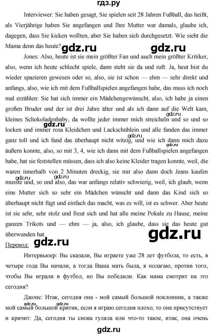 ГДЗ по немецкому языку 8 класс Аверин рабочая тетрадь Horizonte  страница - 5, Решебник №1