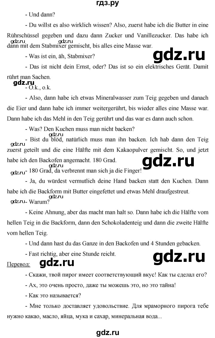ГДЗ по немецкому языку 8 класс Аверин рабочая тетрадь Horizonte  страница - 65, Решебник №1