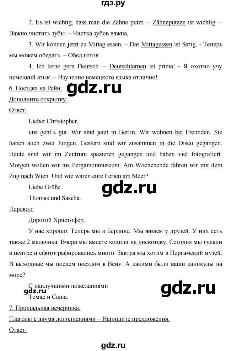 ГДЗ страница 70 немецкий язык 8 класс рабочая тетрадь Horizonte Аверин, Джин