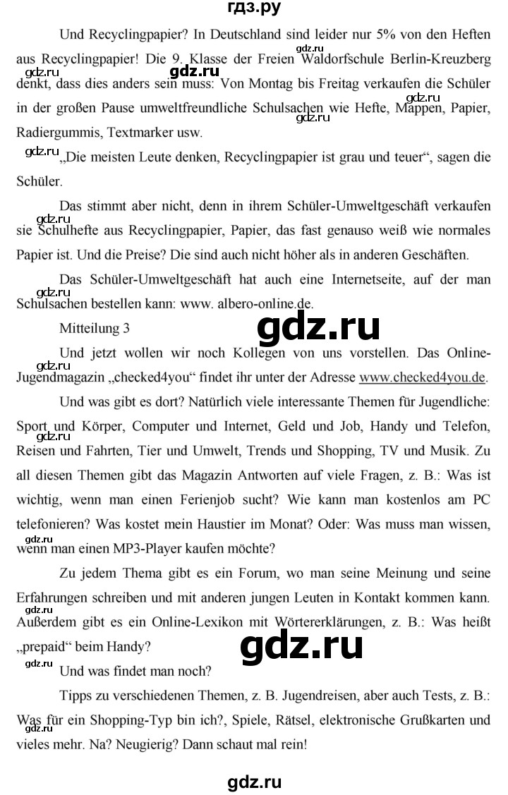 ГДЗ по немецкому языку 8 класс Аверин рабочая тетрадь Horizonte  страница - 72, Решебник №1