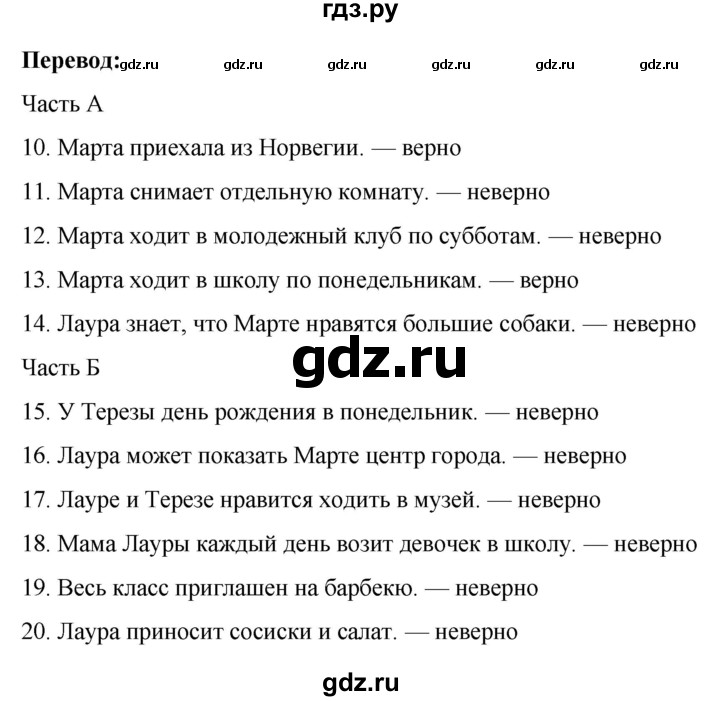 ГДЗ по немецкому языку 8 класс Аверин рабочая тетрадь Horizonte  страница - 32, Решебник 2024