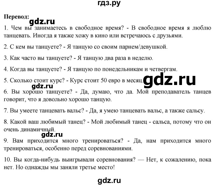 ГДЗ по немецкому языку 8 класс Аверин рабочая тетрадь Horizonte  страница - 5, Решебник 2024