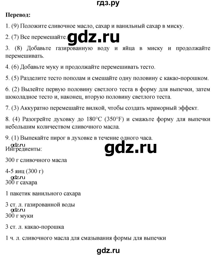 ГДЗ по немецкому языку 8 класс Аверин рабочая тетрадь Horizonte  страница - 65, Решебник 2024