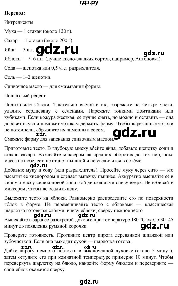 ГДЗ по немецкому языку 8 класс Аверин рабочая тетрадь Horizonte  страница - 65, Решебник 2024