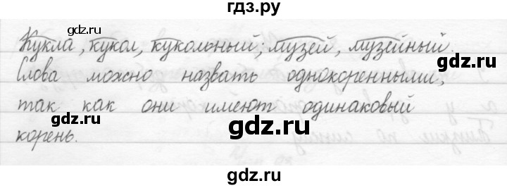ГДЗ по русскому языку 2 класс Рамзаева тетрадь для упражнений  упражнение - 100, Решебник 2017 №1