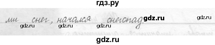 ГДЗ по русскому языку 2 класс Рамзаева тетрадь для упражнений  упражнение - 44, Решебник 2017 №1