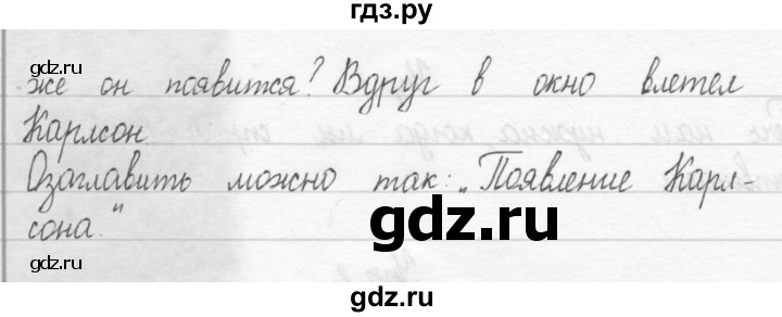 ГДЗ по русскому языку 2 класс Рамзаева тетрадь для упражнений  упражнение - 5, Решебник 2017 №1