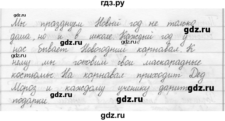 ГДЗ по русскому языку 2 класс Рамзаева тетрадь для упражнений  упражнение - 80, Решебник 2017 №1