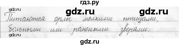 ГДЗ по русскому языку 2 класс Рамзаева тетрадь для упражнений  упражнение - 82, Решебник 2017 №1