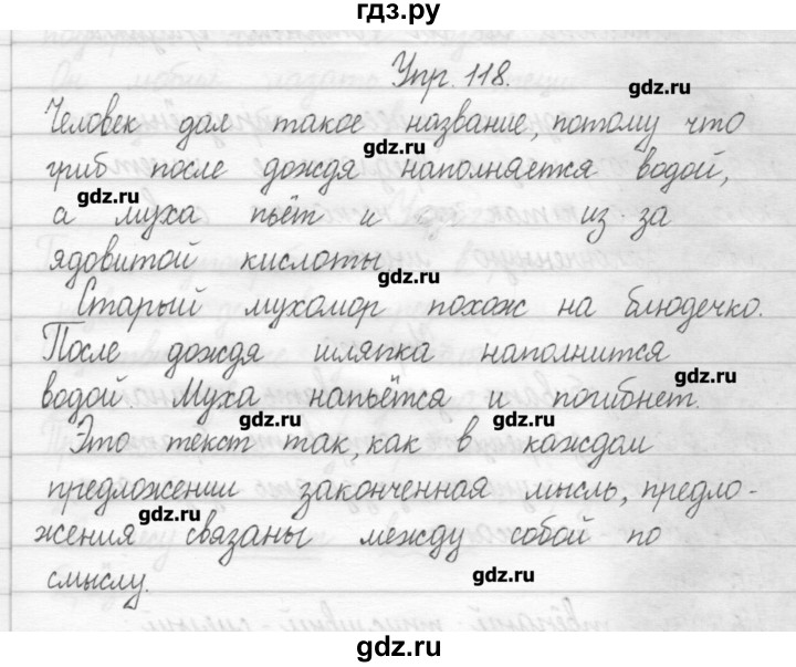 Русский язык 4 стр 118. Готовые домашние задания 2 класс русский язык. Гдз по русскому языку 2 класс Рамзаева. Задания по чеченскому языку 2 класс. Упражнение 232 Рамзаева русский язык 2 класс.