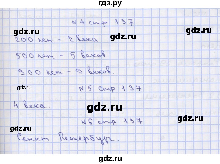 ГДЗ по математике 2 класс Чекин   часть 2. страница - 137, Решебник