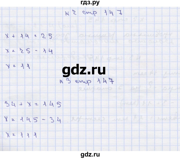 ГДЗ по математике 2 класс Чекин   часть 2. страница - 147, Решебник