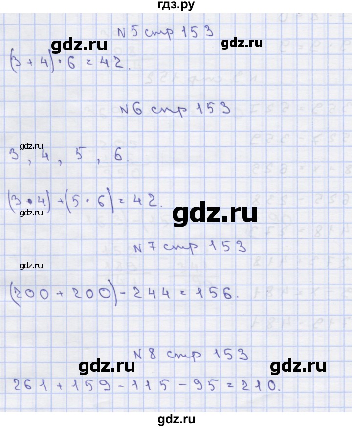ГДЗ по математике 2 класс Чекин   часть 2. страница - 153, Решебник