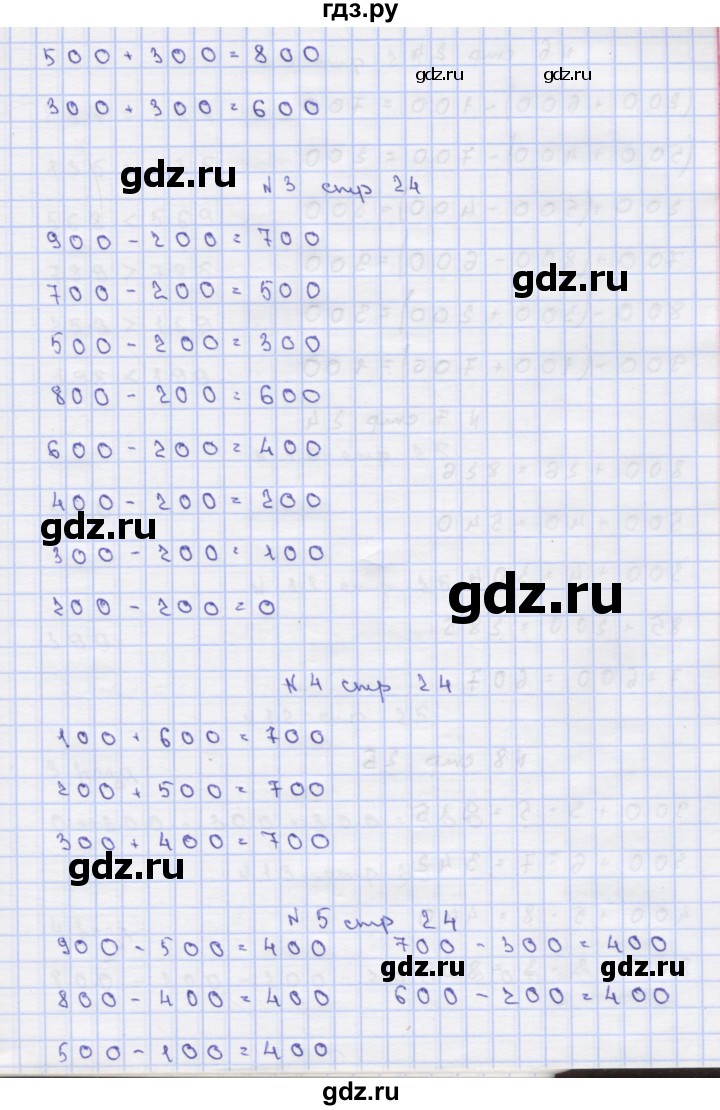 ГДЗ по математике 2 класс Чекин   часть 2. страница - 24, Решебник