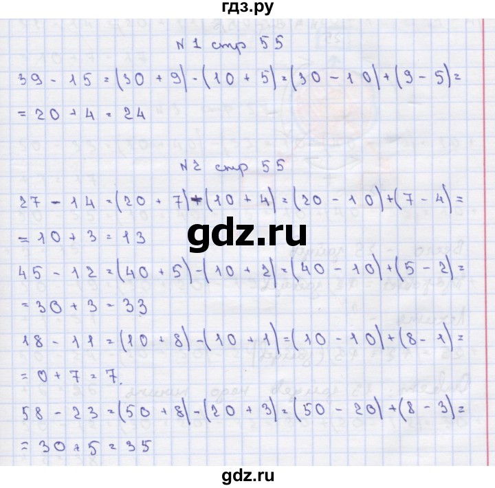 ГДЗ по математике 2 класс Чекин   часть 2. страница - 55, Решебник