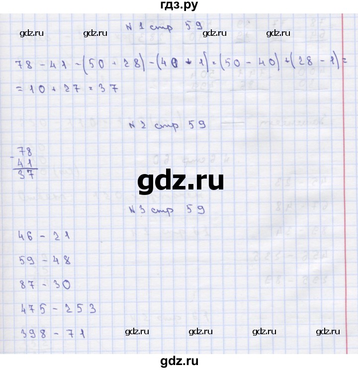 ГДЗ по математике 2 класс Чекин   часть 2. страница - 59, Решебник