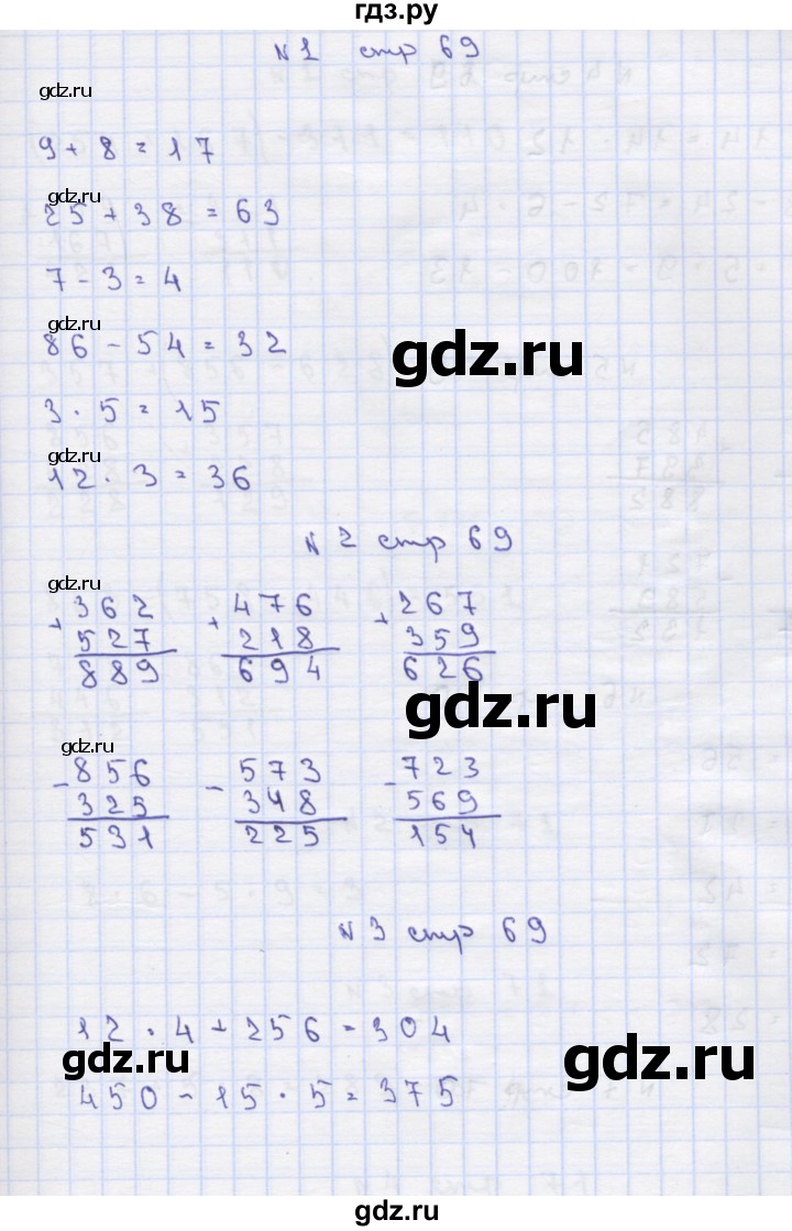 ГДЗ по математике 2 класс Чекин   часть 2. страница - 69, Решебник
