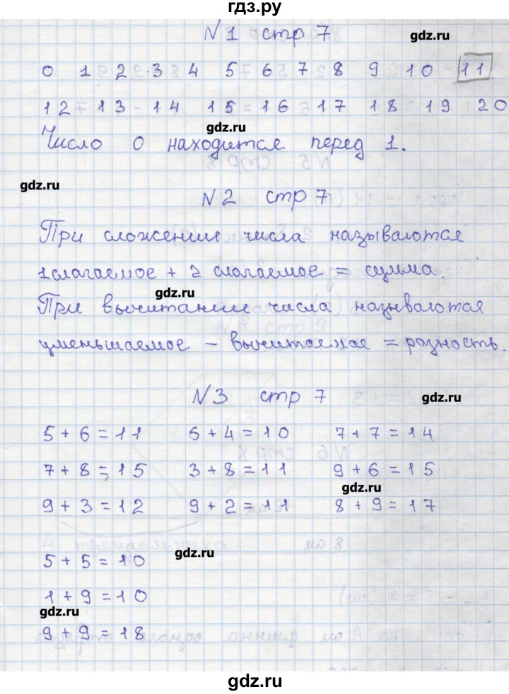 2 класс страница 30 номер 6