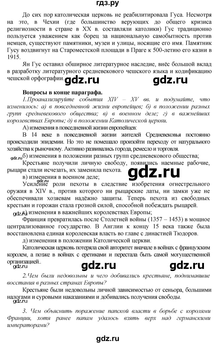 Возвращение городов презентация 6 класс бойцов шукуров