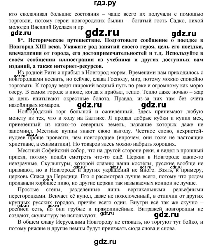 Охарактеризуйте события соляного бунта по плану 7 класс пчелов