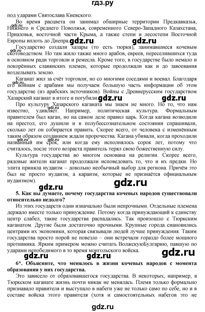 Параграф 55 история 5 класс опишите рисунок казнь христиан при нероне