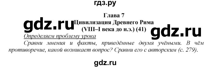 ГДЗ по истории 5 класс Данилов   страница - 204, Решебник №1