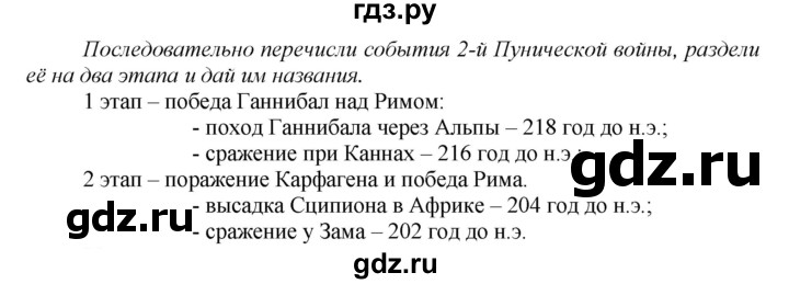 ГДЗ по истории 5 класс Данилов   страница - 219, Решебник №1