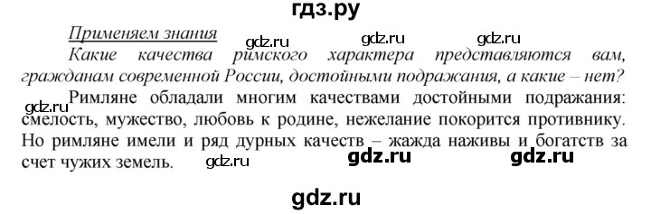 ГДЗ по истории 5 класс Данилов   страница - 220, Решебник №1