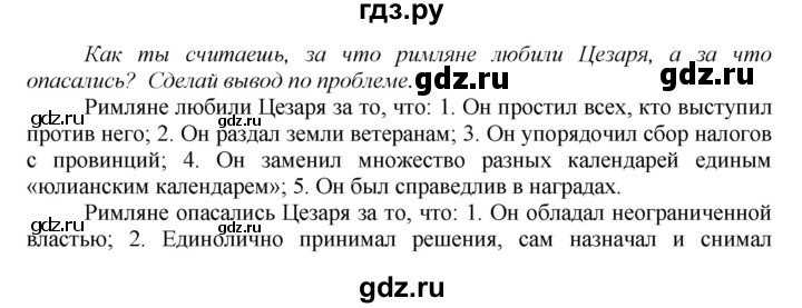 ГДЗ по истории 5 класс Данилов   страница - 240, Решебник №1