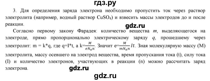 Ответы на вопросы в конце параграфа. Каково содержание параграфа. Задание (в конце параграфа) выполнить письменно § 36. Вопросы по истории в конце параграфа 17 5 класс. Вопросы по 12 параграф у по истории России 6 класс.