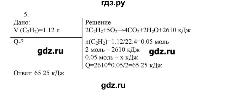 ГДЗ по химии 11 класс Габриелян  Углубленный уровень вопросы в конце параграфа / § 12 - 5, Решебник