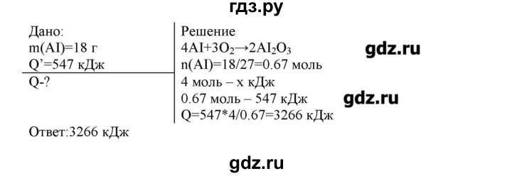 ГДЗ по химии 11 класс Габриелян  Углубленный уровень вопросы в конце параграфа / § 12 - 6, Решебник