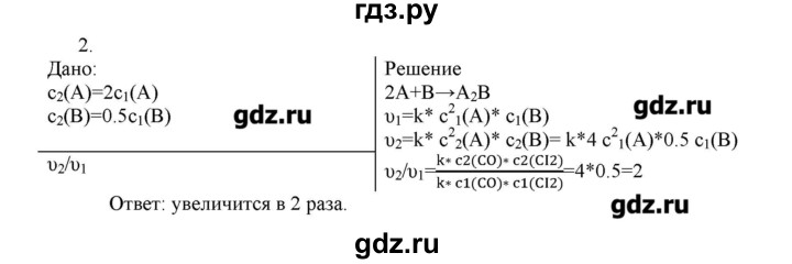 ГДЗ по химии 11 класс Габриелян  Углубленный уровень вопросы в конце параграфа / § 13 - 2, Решебник