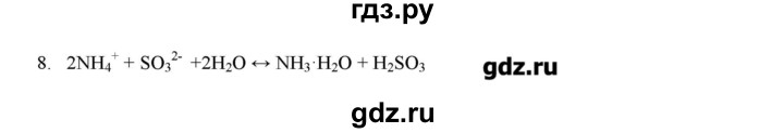 ГДЗ по химии 11 класс Габриелян  Углубленный уровень вопросы в конце параграфа / § 16 - 8, Решебник