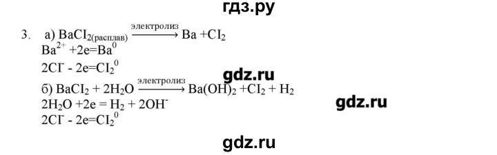 ГДЗ по химии 11 класс Габриелян  Углубленный уровень вопросы в конце параграфа / § 21 - 3, Решебник