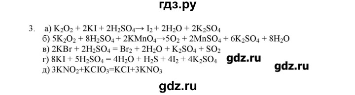 ГДЗ по химии 11 класс Габриелян  Углубленный уровень вопросы в конце параграфа / § 22 - 3, Решебник