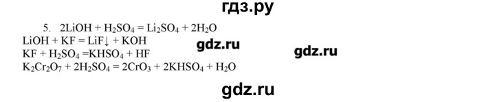 ГДЗ по химии 11 класс Габриелян  Углубленный уровень вопросы в конце параграфа / § 22 - 5, Решебник