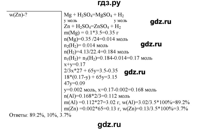 ГДЗ по химии 11 класс Габриелян  Углубленный уровень вопросы в конце параграфа / § 22 - 6, Решебник