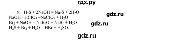 ГДЗ по химии 11 класс Габриелян  Углубленный уровень вопросы в конце параграфа / § 22 - 9, Решебник