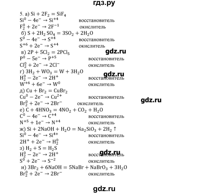 ГДЗ по химии 11 класс Габриелян  Углубленный уровень вопросы в конце параграфа / § 24 - 5, Решебник