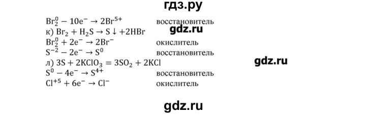 ГДЗ по химии 11 класс Габриелян  Углубленный уровень вопросы в конце параграфа / § 24 - 5, Решебник