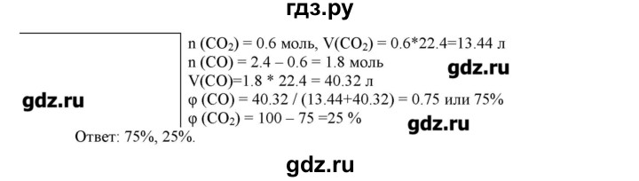 ГДЗ по химии 11 класс Габриелян  Углубленный уровень вопросы в конце параграфа / § 28 - 7, Решебник
