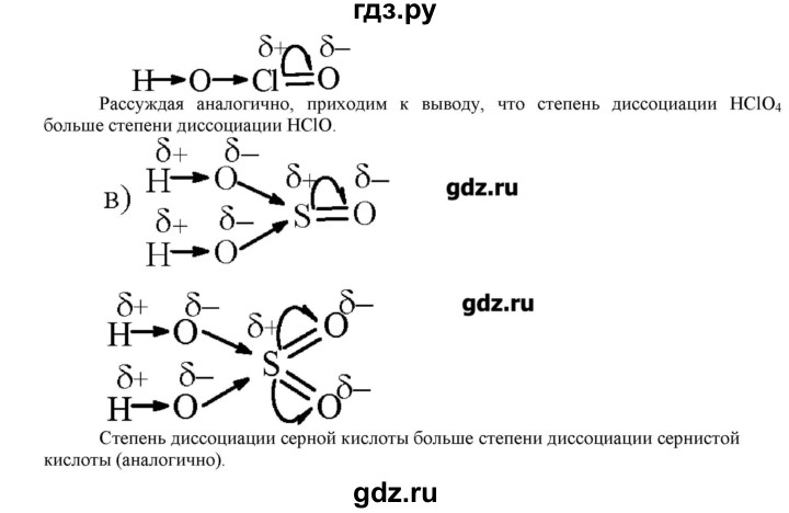 ГДЗ по химии 11 класс Габриелян  Углубленный уровень вопросы в конце параграфа / § 29 - 1, Решебник