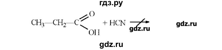 ГДЗ по химии 11 класс Габриелян  Углубленный уровень вопросы в конце параграфа / § 29 - 2, Решебник