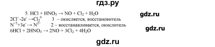 ГДЗ по химии 11 класс Габриелян  Углубленный уровень вопросы в конце параграфа / § 29 - 5, Решебник