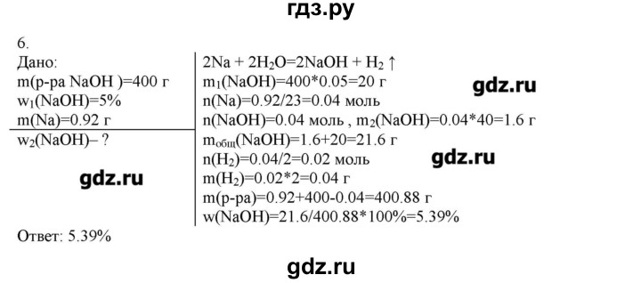 ГДЗ по химии 11 класс Габриелян  Углубленный уровень вопросы в конце параграфа / § 30 - 6, Решебник